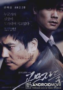 Торговцы людьми / Gong-mo-ja-deul