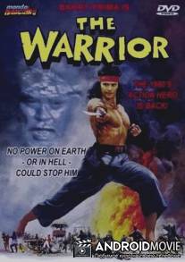 Воин / Jaka Sembung