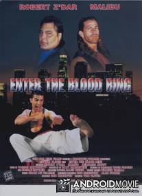 Возвращение в кровавый ринг / Enter the Blood Ring