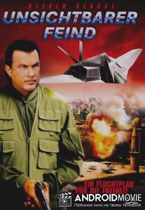 Яростный полёт / Flight of Fury