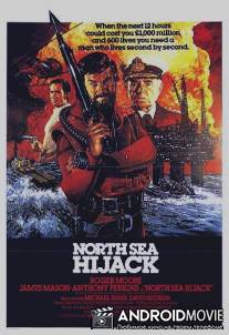 Захват в Северном море / North Sea Hijack