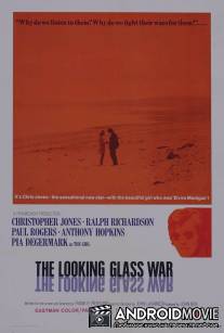 Зеркальная война / Looking Glass War, The