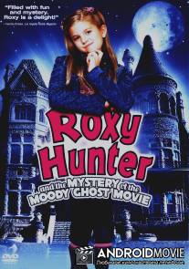 Рокси Хантер и секрет мрачного призрака / Roxy Hunter and the Mystery of the Moody Ghost