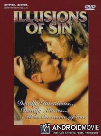 Секс с фантазией / Illusions of Sin