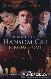 Тайна двухколесного экипажа / Mystery of a Hansom Cab, The