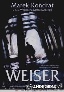 Вайзер / Weiser