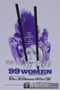 99 женщин / Der hei?e Tod