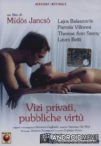 Частные пороки, общественные добродетели / Vizi privati, pubbliche virtu