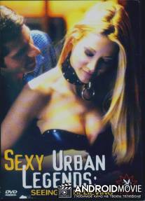 Городские секс-легенды / Sexy Urban Legends