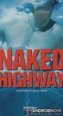 Обнаженное шоссе / Naked Highway