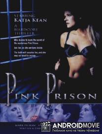 Розовая тюрьма / Pink Prison