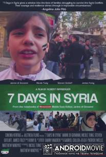 7 дней в Сирии / 7 Days in Syria