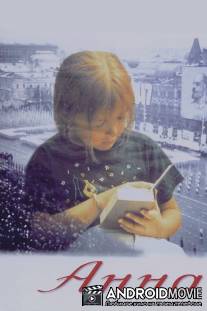 Анна: От 6 до 18 / Anna: Ot shesti do vosemnadtsati