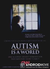 Аутизм - это мир / Autism Is a World