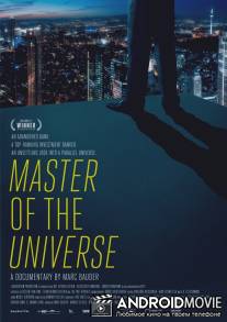 Банкир: Повелитель вселенной / Der Banker: Master of the Universe