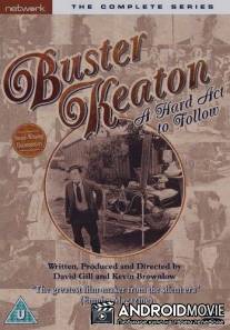 Бастер Китон, после которого так трудно выступать / Buster Keaton: A Hard Act to Follow
