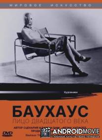 Баухаус: Лицо двадцатого века / Bauhaus: The Face of the 20th Century