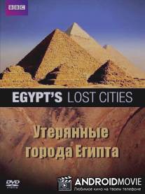 BBC: Утерянные города Египта / Egypt's Lost Cities