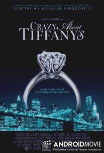 Без ума от Tiffany / Crazy About Tiffany's