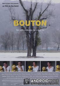 Бутон / Bouton