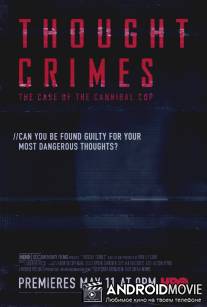 Дело копа-каннибала / Thought Crimes: The Case of the Cannibal Cop