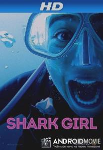Девушка и акулы / Shark Girl