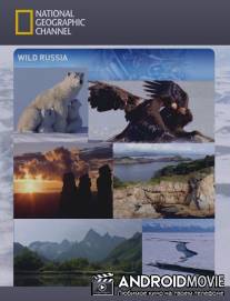 Дикая природа России / Wildes Russland