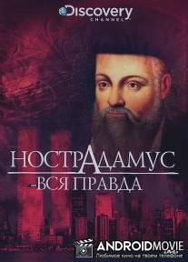 Discovery: Нострадамус - вся правда / Nostradamus - The Truth