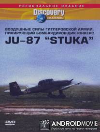 Discovery. Воздушные силы гитлеровской армии: Пикирующий бомбардировщик юнкерс JU-87 'STUKA'