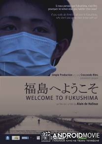 Добро пожаловать на Фукусиму / Welcome to Fukushima