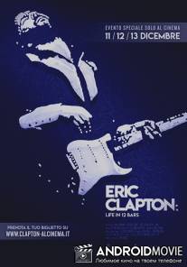 Эрик Клэптон: жизнь в двенадцати тактах / Eric Clapton: Life in 12 Bars