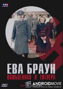 Ева Браун: Влюбленная в Гитлера / Eva Braun, dans l'intimite d'Hitler