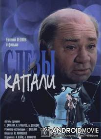 Евгений Леонов. А слезы капали... / Evgeniy Leonov. A slezy kapali...