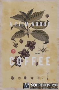 Фильм о кофе / A Film About Coffee