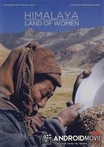 Гималаи, земля женщин / Himalaya, la terre des femmes