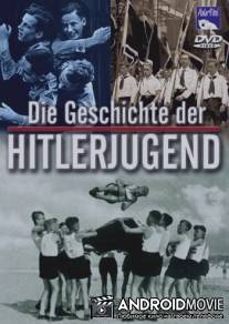 Гитлерюгенд. История создания / Die Geschichte Der Hitlerjugend
