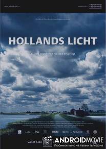 Голландский свет / Hollands licht