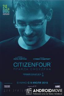 Гражданин четыре / Citizenfour