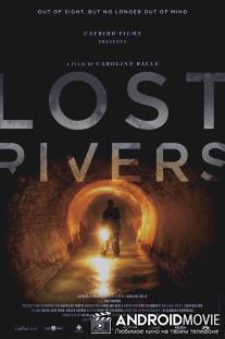 Исчезнувшие реки / Lost Rivers