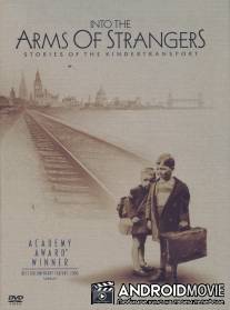 Истории из школьных автобусов / Into the Arms of Strangers: Stories of the Kindertransport