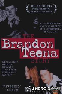 История Брэндона Тины / Brandon Teena Story, The