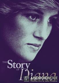 История Дианы: Часть вторая / The Story of Diana