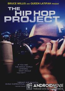 Хип-хоп проект / Hip Hop Project, The