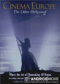 Кино Европы: Неизвестный Голливуд / Cinema Europe: The Other Hollywood