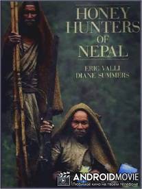 Кочевники из гималайских джунглей / Honey Hunters of Nepal