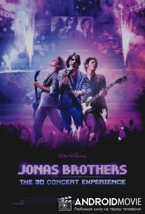 Концерт братьев Джонас / Jonas Brothers: The 3D Concert Experience