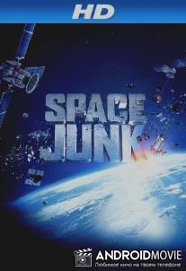 Космический мусор 3D / Space Junk 3D