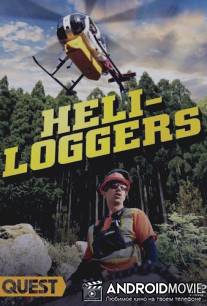 Лесозаготовщики на вертолете / Heli-Loggers