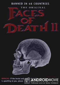 Лики смерти 2 / Faces of Death II