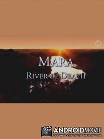 Мара – река смерти / Mara - River of Death